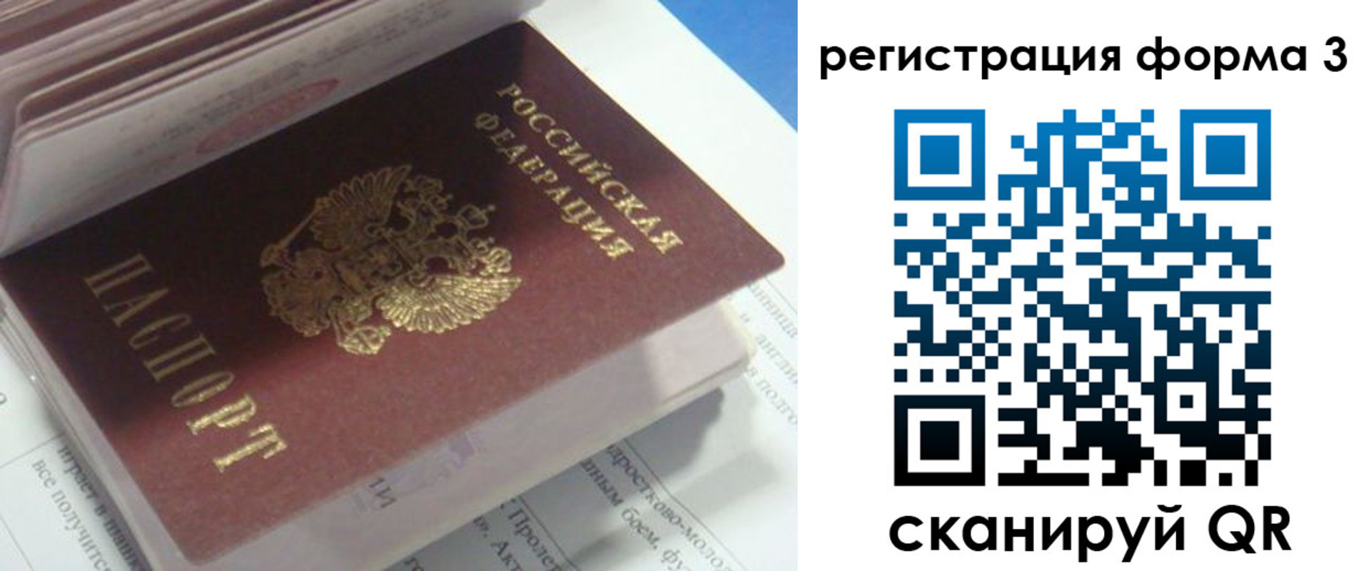 прописка ребенка в Козельске