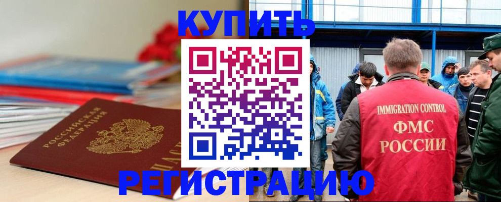временная регистрация в Козельске