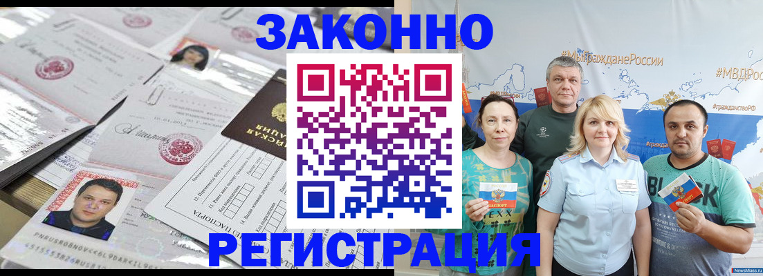 прописка для кредита в Козельске