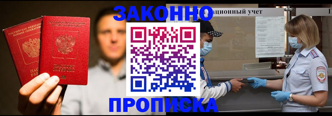 временная регистрация для всех в Козельске