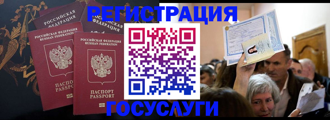 временная регистрация для всех в Козельске